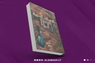 تحوّلات سوريا بين القمع والحصار في "الرسالة الأخيرة"