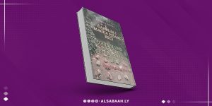 صلاح إنقاب يحضر في أنطولوجيا عالمية