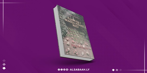 صلاح إنقاب يحضر في أنطولوجيا عالمية