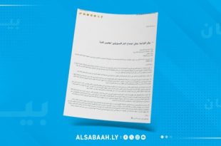 الخارجية الأمريكية: دعم دولي واسع لاستقرار ليبيا