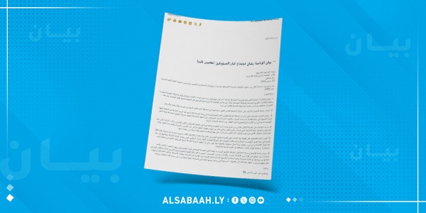 الخارجية الأمريكية: دعم دولي واسع لاستقرار ليبيا