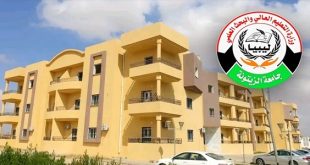 تأسيس أول كلية للعلوم الجنائية بترهونة