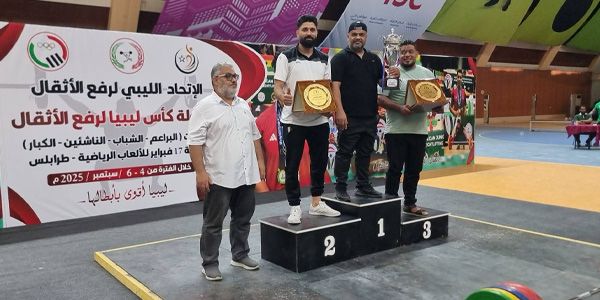 اختتام النسخة الأولى من بطولة كأس ليبيا لرفع الأثقال في طرابلس