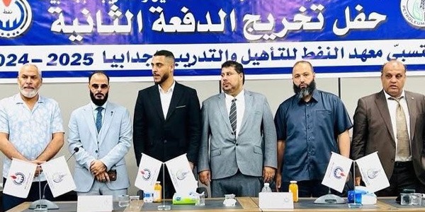 المؤسسة الوطنية للنفط تسلم إفادات التخرج لطلبة معهد اجدابيا