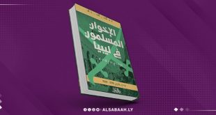 "الإخوان المسلمون في ليبيا: الرقص مع الذئاب"