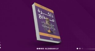 دار "الفرجاني" تنشر ذاكرة المذيع "فؤاد عبدالرازق"