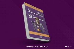 دار "الفرجاني" تنشر ذاكرة المذيع "فؤاد عبدالرازق"