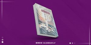 إصدار جديد للشويرف يوثق تجربة إذاعية فريدة