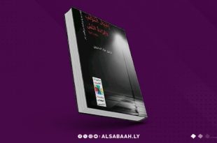 "الشقروني" يغتال المؤلف ويقرأ النص