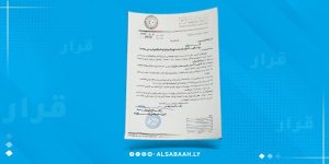 حكومة الوحدة الوطنية تلزم الوزارات بإحالة بيانات الموظفين لمنظومة "راتبك لحظي"