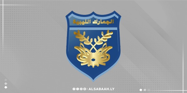 مصلحة الجمارك الليبية
