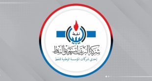 شركة البريقة لتسويق النفط