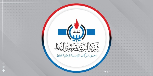 شركة البريقة لتسويق النفط