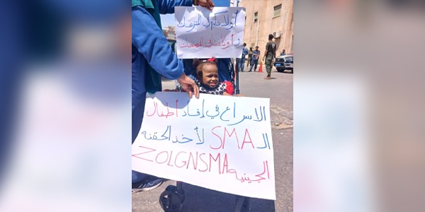 رابطة مرضى ضمور العضلات تطالب بكشف سبب منع علاج أبنائهم