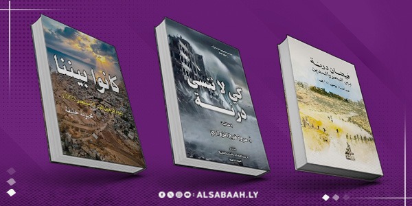 درنة في الكتب.. ذاكرة الفاجعة بعد عامين
