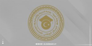 اعتماد نتائج امتحانات مدارس التعليم الأجنبي في ليبيا