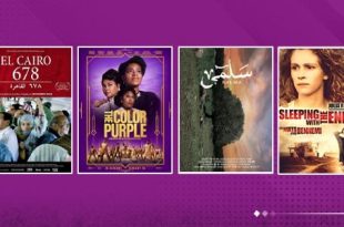 أربع أفلام سينمائية في مواجهة العنف ضد النساء