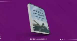 قانون الانتخابات الليبية: رؤية شاملة في 'الوجيز'