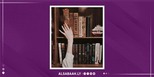 هل تُطيل القراءة العمر فعلياً.؟