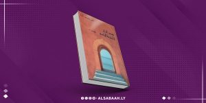 فهرست الوراق: رحلة توثيق كنوز المعرفة الإسلامية
