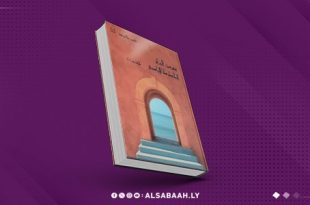 فهرست الوراق: رحلة توثيق كنوز المعرفة الإسلامية