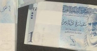 ليبيا تحدد سقف حمل النقد للمسافرين عبر منافذها