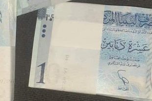 ليبيا تحدد سقف حمل النقد للمسافرين عبر منافذها