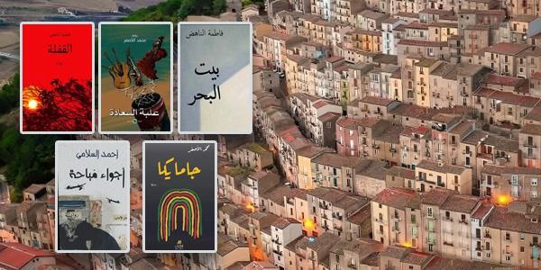 مدن الروائيين.. من جغرافيا صامتة إلى ذاكرة حية