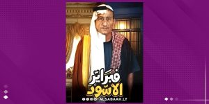 "فبراير الأسود".. كوميديا سعودية تُعيد كارثة العام 2006 للواجهة