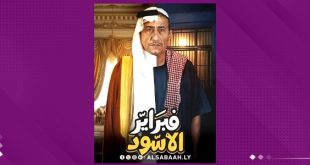 "فبراير الأسود".. كوميديا سعودية تُعيد كارثة العام 2006 للواجهة