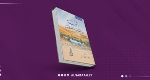 الكُفرة.. رحلة في قلب الصحراء الليبية بعيون روزيتا فوربس