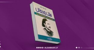 كتاب جديد يوثق سير رجال التأسيس في عهد الملك إدريس السنوسي