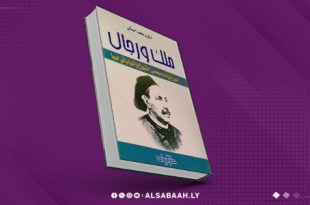 كتاب جديد يوثق سير رجال التأسيس في عهد الملك إدريس السنوسي