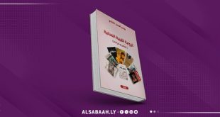 يونس الفنادي يُنجز كتاباً جديداً عن الرواية النسائية الليبية
