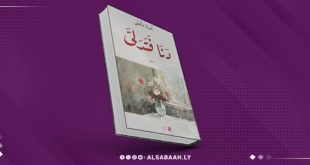 "آمنة بلعلى تعود للشعر بديوان 'دنا فتدلى'