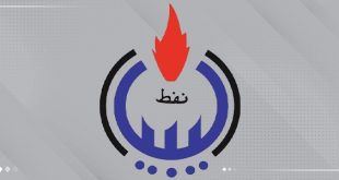مؤسسة النفط تكسب دعوى تحكيمية أمام محكمة لندن ضد ملاك الناقلة "نور (1)"