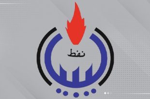 مؤسسة النفط تكسب دعوى تحكيمية أمام محكمة لندن ضد ملاك الناقلة "نور (1)"