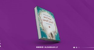 «بينما تنمو أشجار الليمون».. رواية تُزهر في قلب الحرب