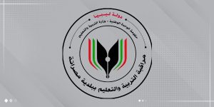 مراقبة التعليم مصراتة تُبدي استياءها من تأخر توزيع الكتاب المدرسي وتوضّح أسباب الخلل