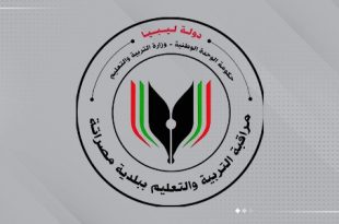 مراقبة التعليم مصراتة تُبدي استياءها من تأخر توزيع الكتاب المدرسي وتوضّح أسباب الخلل