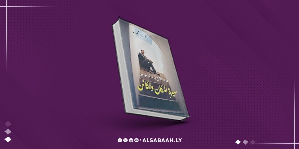 "مُحيي الدين محجوب" يتتبّع سيرة المكان والكائن