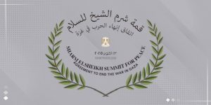 قمة دولية للسلام في شرم الشيخ