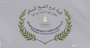 قمة دولية للسلام في شرم الشيخ
