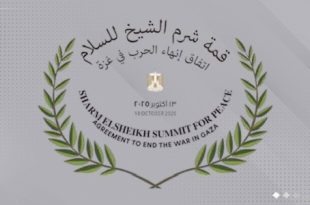 قمة دولية للسلام في شرم الشيخ