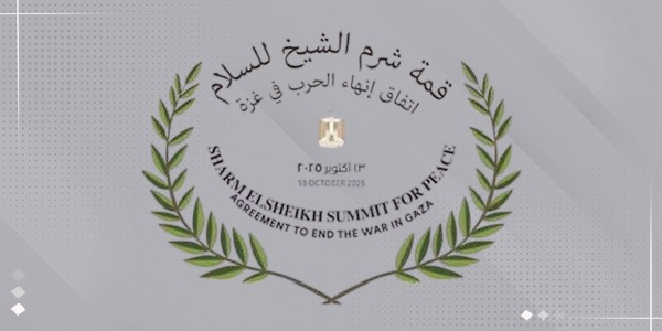 قمة دولية للسلام في شرم الشيخ
