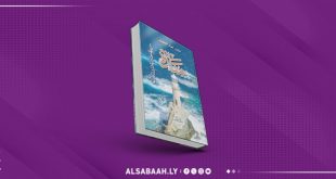 «منارة».. عمل سردي جديد للكاتب محمد عياد المغبوب
