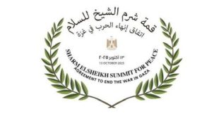 قمة دولية للسلام في شرم الشيخ
