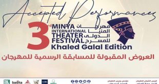 مسرحية "الوصيد" مشاركة ليبية في مهرجان المنيا الدولي للعروض المسرحية
