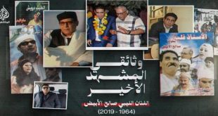 الجزيرة الوثائقية تكرّم صالح الأبيض بفيلم "المشهد الأخير"