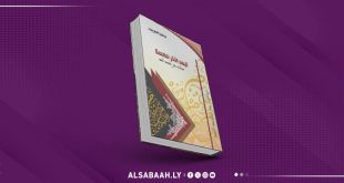 العريبي يصدر كتاباً بعنوان «البعد الآخر للكلمة: مقالات في فلسفة اللغة»